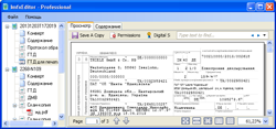 Главное окно программы для просмотра файлов IMFX
